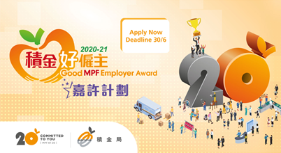 Good MPF Employer Award 2020-21 open for applications from 1 April