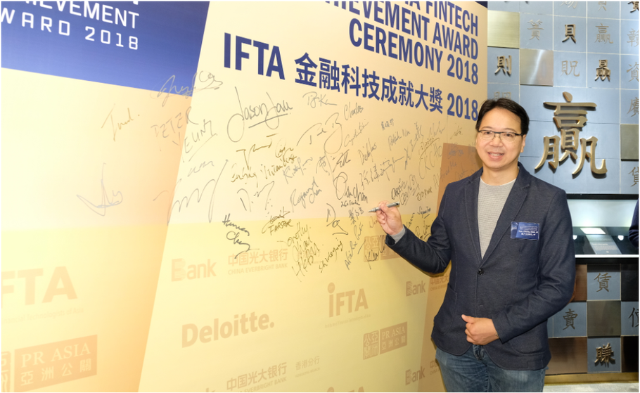 Event Photos – IFTA Fintech Achievement Award 2018 Ceremony