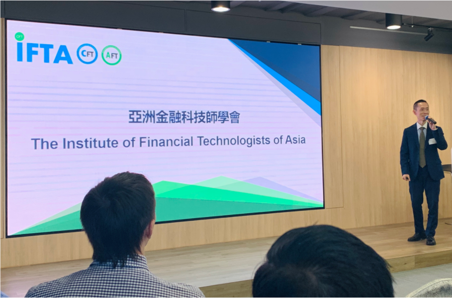 IFTA Showcased at Cyberport FinTech Tour
