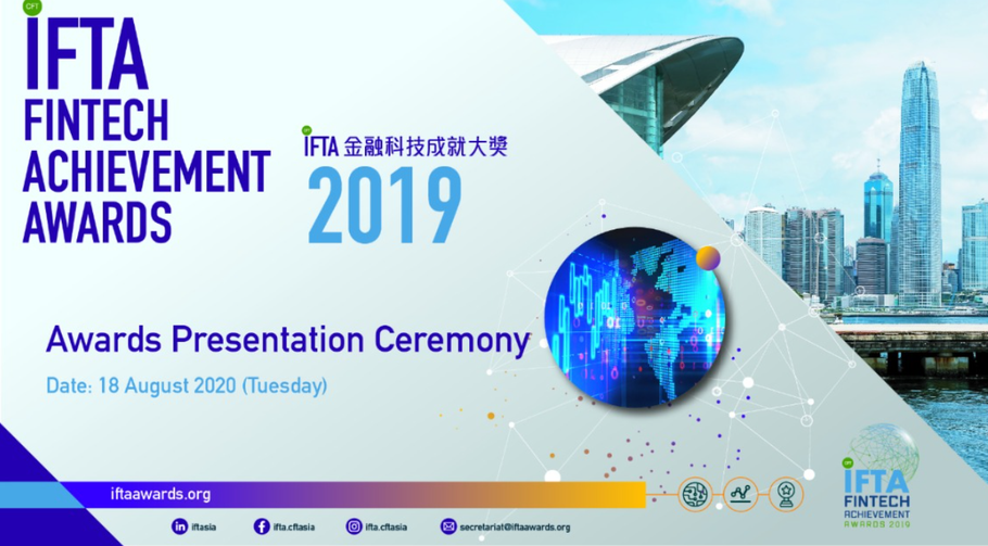 [FinTech Event] IFTA FinTech Achievement Awards 2019 Finalist