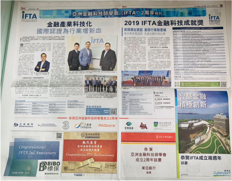 IFTA 2nd Anniversary Supplement