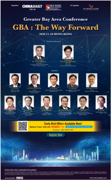 [FinTech Event]Greater Bay Area Conference