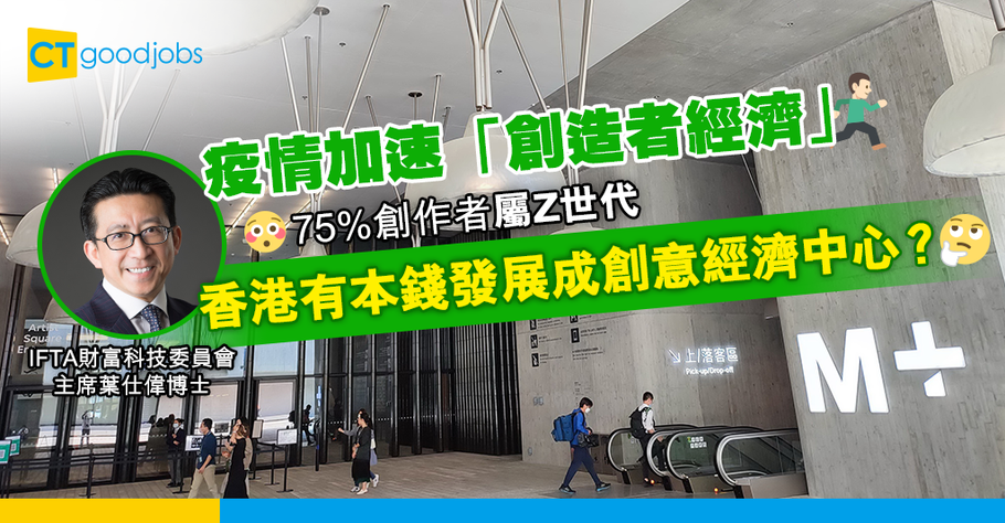 創造者經濟  Z世代事業
