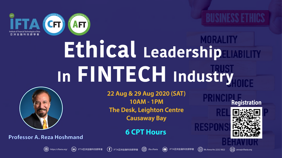 [FinTech Event]Ethical Leadership in FinTech Industries