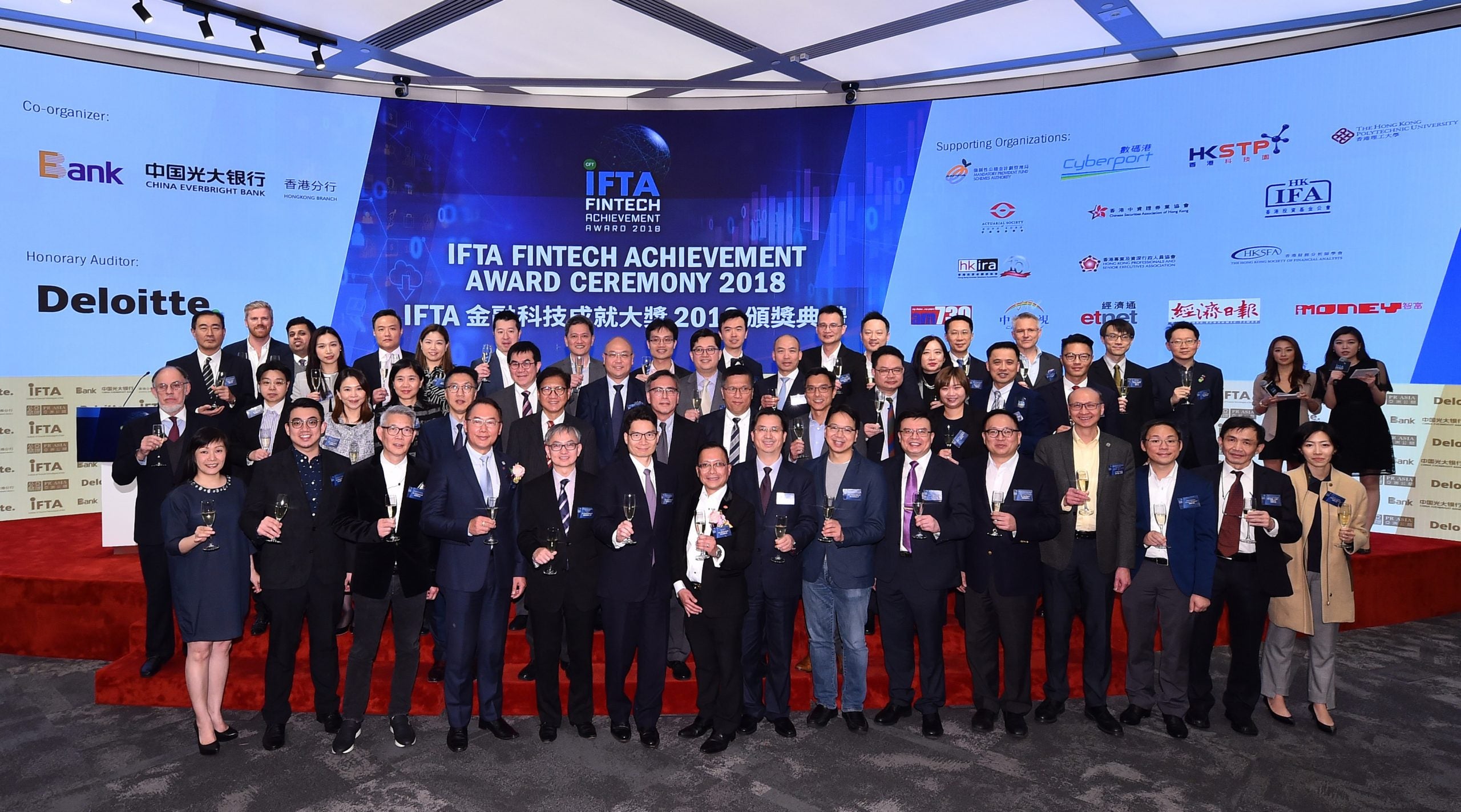 亞洲金融科技師學會有限公司主辦 IFTA金融科技成就大獎2018圓滿舉行