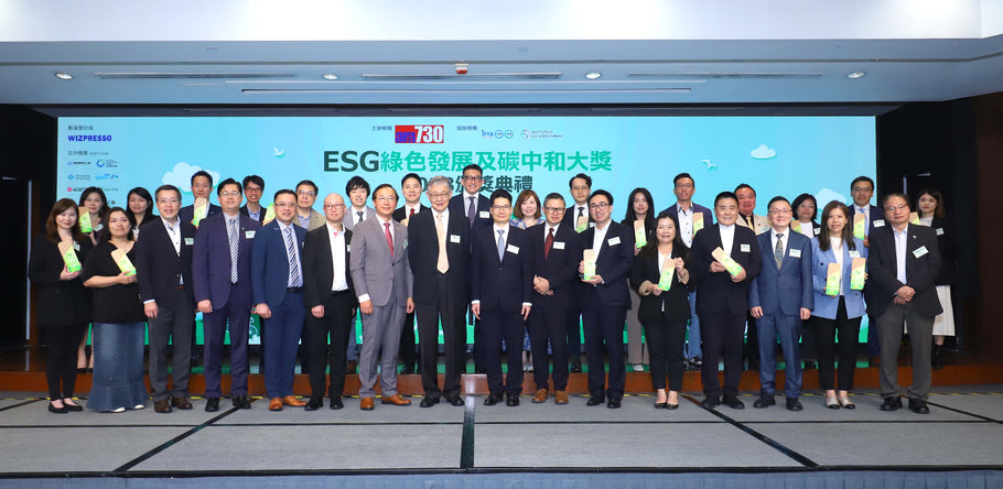 The Ceremony of "ESG Green Development and Carbon Neutrality Awards" 🌱