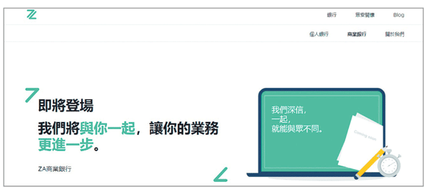 【信報】眾安虛銀深圳招IT專才鋪路開業