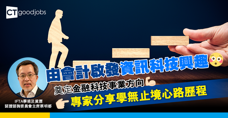 理無專在 學無止境