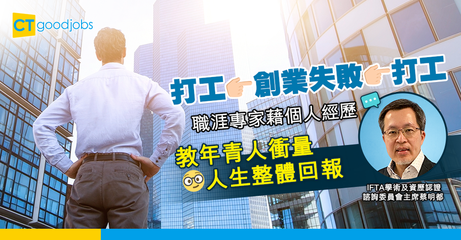 衝量人生整體回報