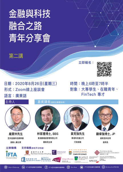 When FIN meets TECH Youth Webinar