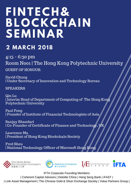 Fintech & Blockchain Seminar@PolyU