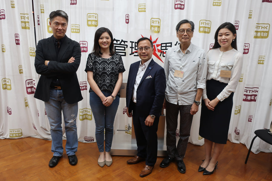 Upcoming Podcast at RTHK FM926